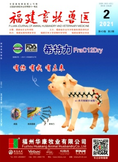 福建畜牧獸醫
