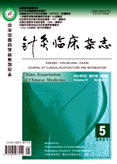 針灸臨床雜志統計源期刊