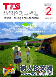 紡織檢測(cè)與標(biāo)準(zhǔn)期刊發(fā)表論文字?jǐn)?shù)