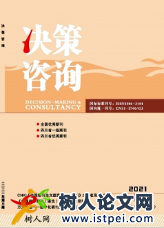 “十四五”宜賓融入成渝地區(qū)雙城經(jīng)濟(jì)圈建設(shè)重點(diǎn)問題研究
