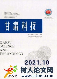 甘肅科技雜志是評職稱期刊嗎