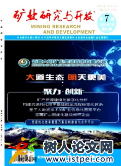 深部礦井圍巖導熱系數(shù)熱變特性試驗研究