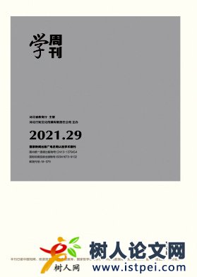 小學(xué)體育教學(xué)中小組合作學(xué)習(xí)模式的開(kāi)展
