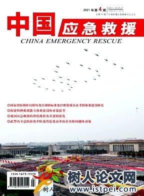 中國應(yīng)急救援雜志發(fā)表論文字?jǐn)?shù)