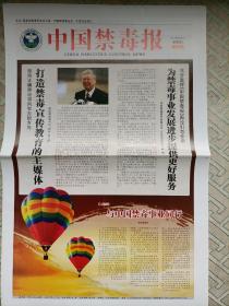 污水驗毒的山東實踐:科技應用激發(fā)禁毒實戰(zhàn)新動能