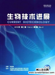 生物技術(shù)進(jìn)展期刊投稿版面數(shù)