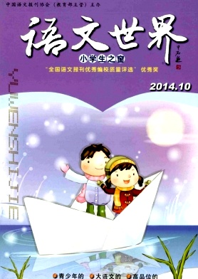 統(tǒng)編版語文教材課后練習(xí)的教學(xué)策略