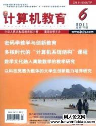 基于計算思維面向能力培養(yǎng)的離散數(shù)學(xué)教學(xué)改革
