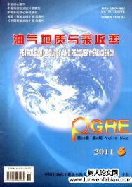 油氣地質與采收率可以網絡首發嗎